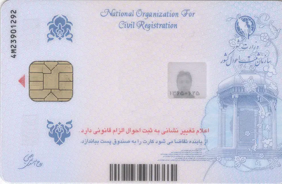 کارت ملی|اشیا|قزوین, |دیوار