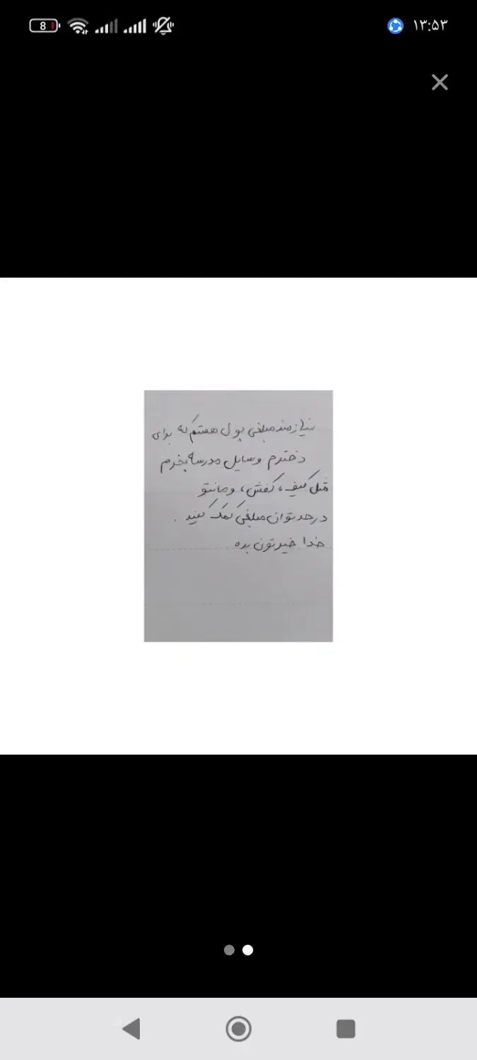 دفتر|لوازم التحریر|قم, امامزاده ابراهیم|دیوار