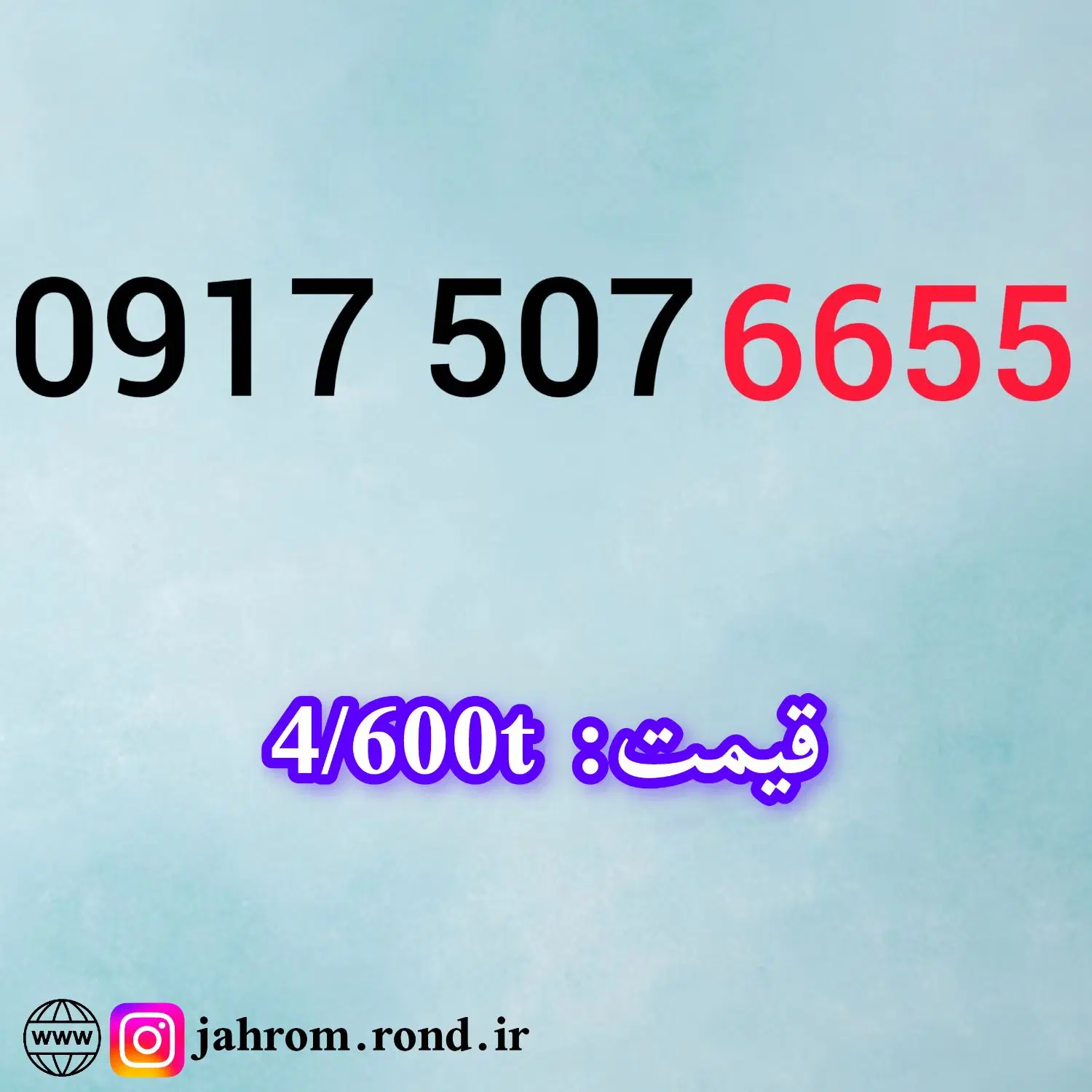 0917.0400.222|سیم‌کارت|شیراز, احمدی جنوبی|دیوار