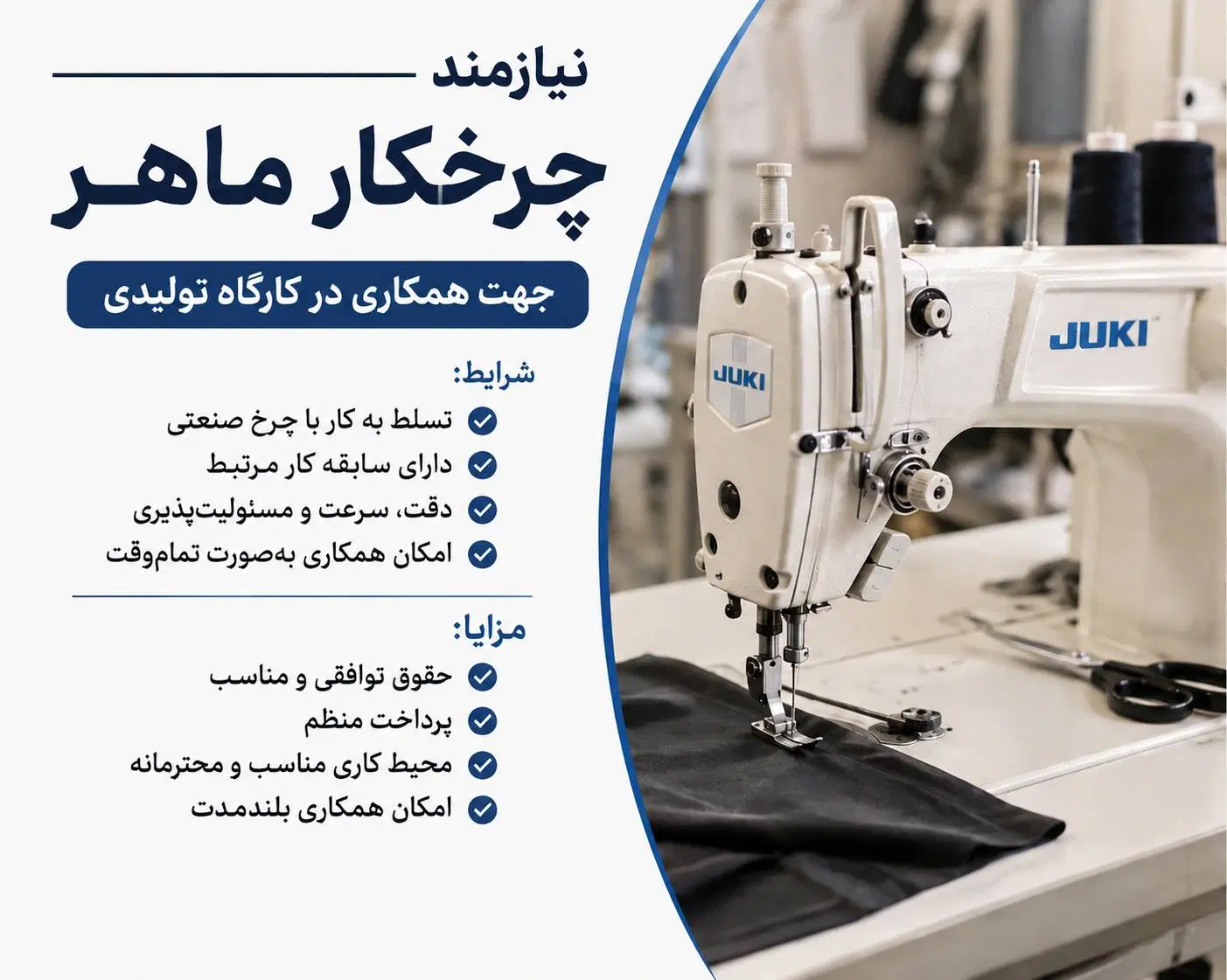استخدام چرخکار|استخدام صنعتی، فنی، مهندسی|تهران, شیراز|دیوار