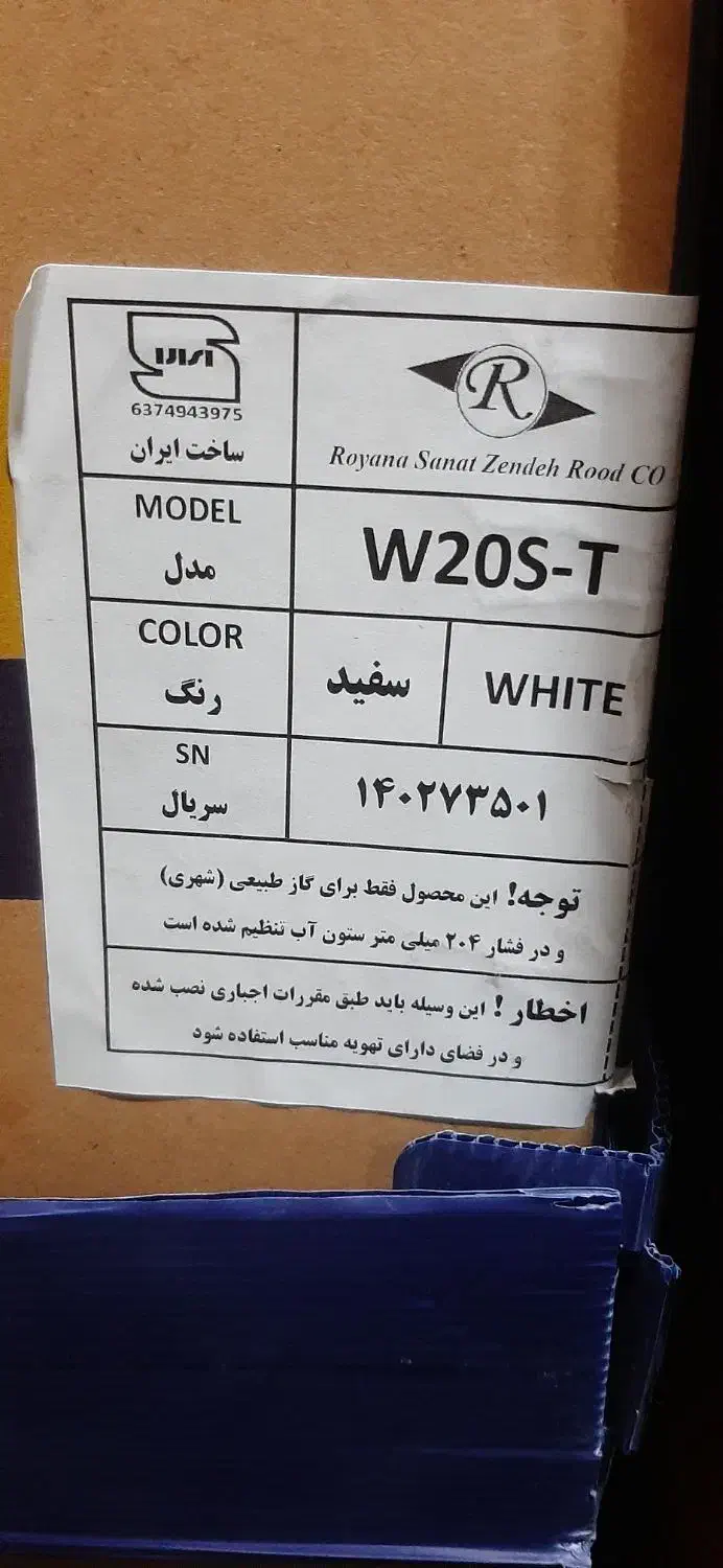 اجاق گاز|اجاق گاز و لوازم برقی پخت‌وپز|جوانرود, |دیوار