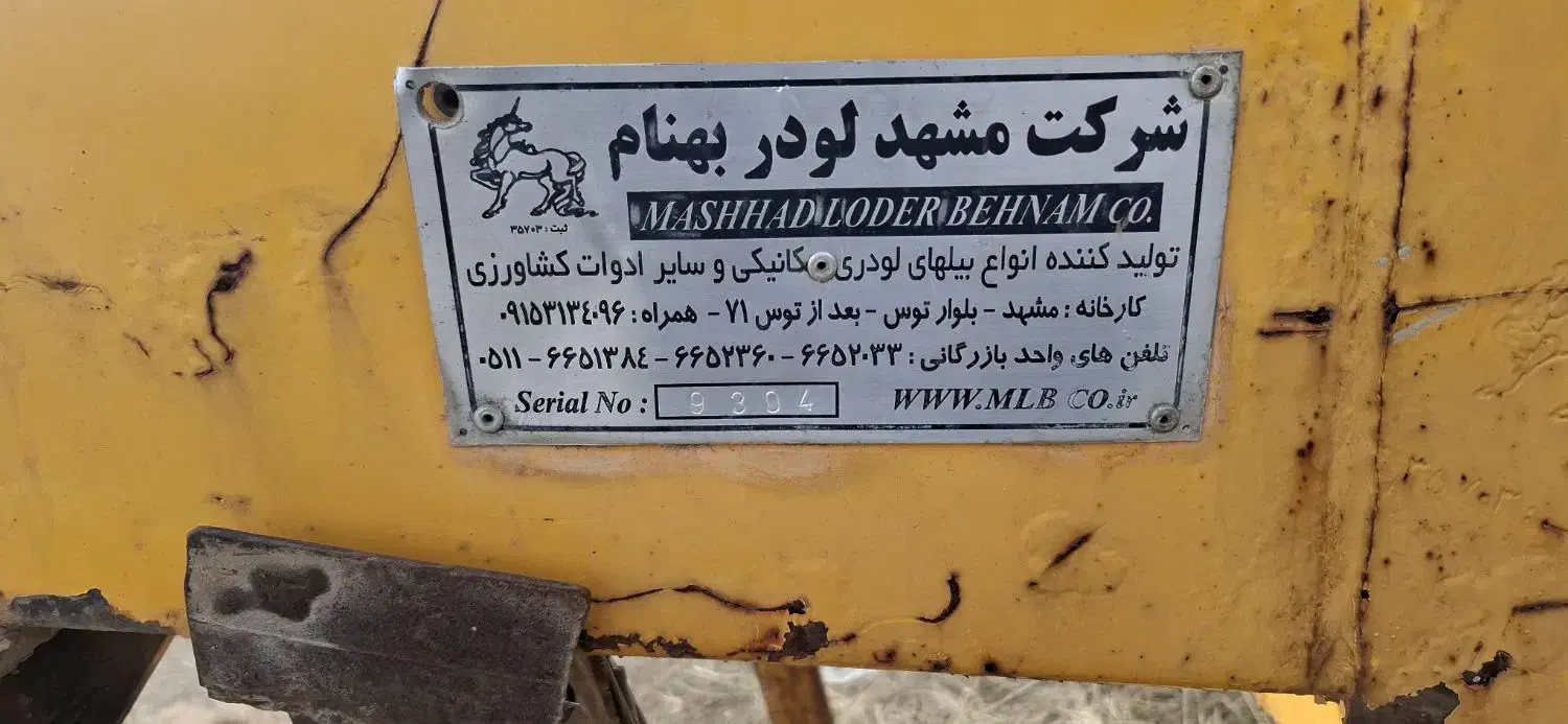 ادوات تراکتور|ماشینآلات صنعتی|ماکو, |دیوار