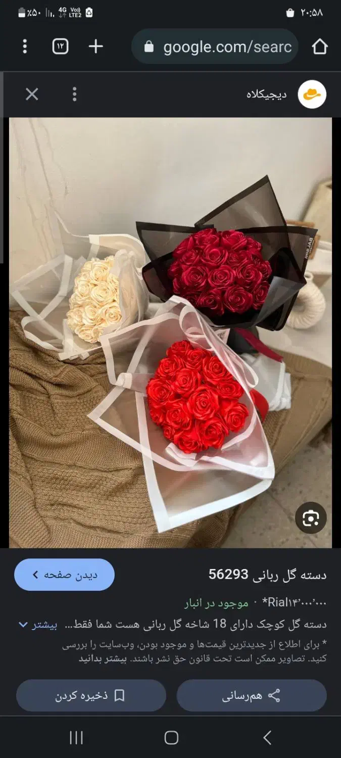 گل های ربانی بسیار زیبا|گل مصنوعی|فولادشهر, مسکن مهر فولادشهر|دیوار