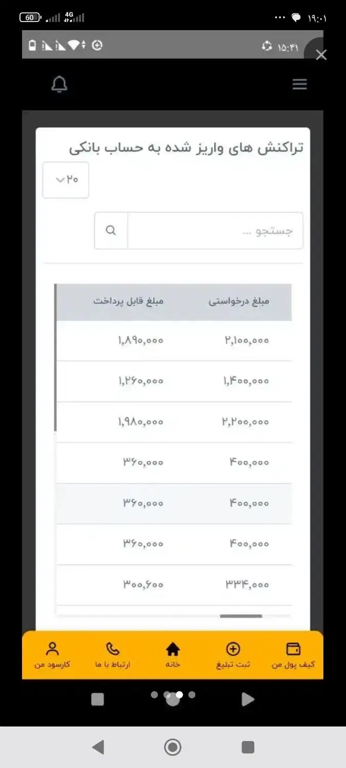 کار انلاین|استخدام رایانه و فناوری اطلاعات|اردکان, |دیوار