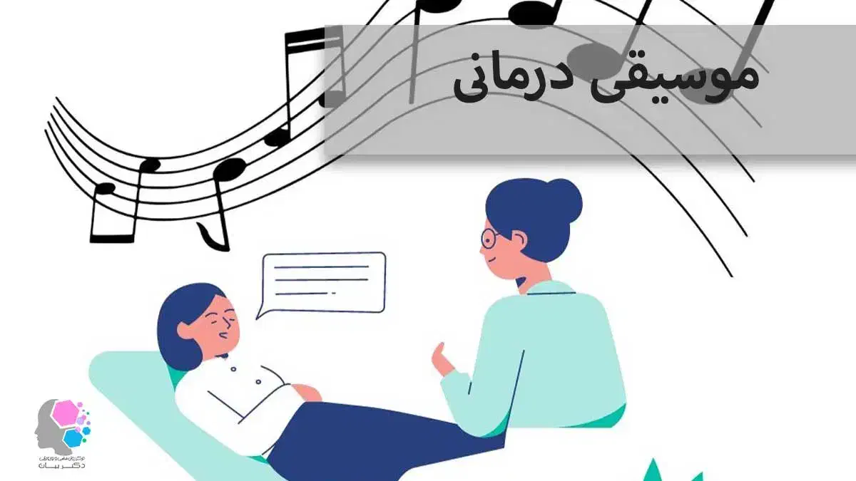 موسیقی درمانی و آموزش موسیقی به طیف اوتیسم|خدمات آموزشی|خرم‌آباد, |دیوار