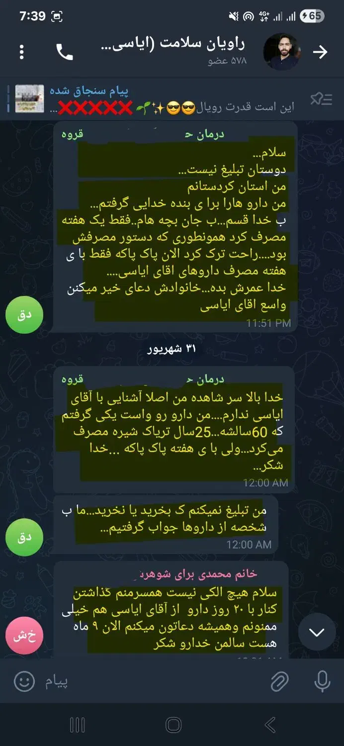 ترک اعتیاد بدون درد و خماری تضمینی|خدمات آرایشگری و زیبایی|قشم, |دیوار