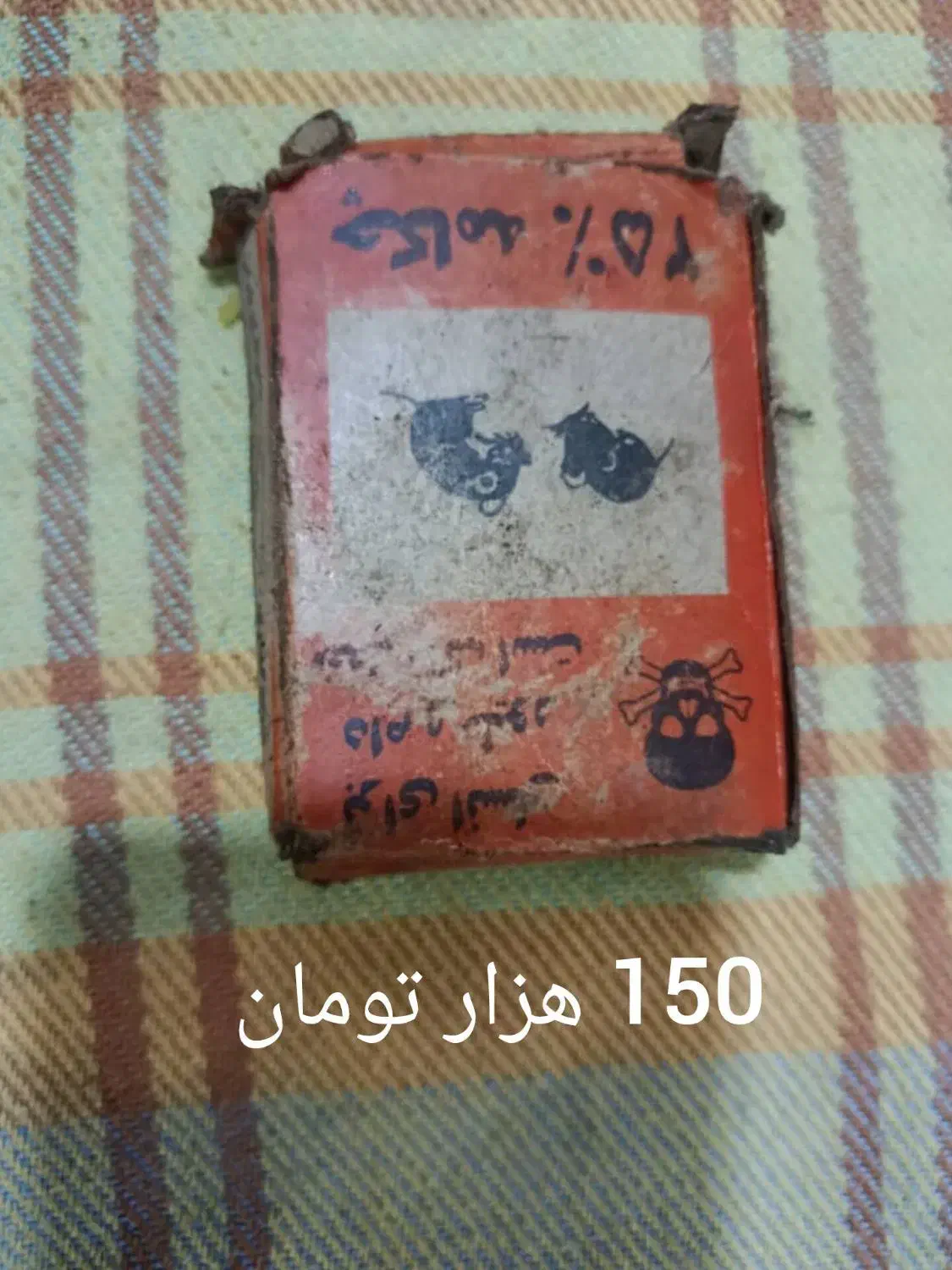 سم سوسک و موش|لوازم نظافت|اندیمشک, |دیوار