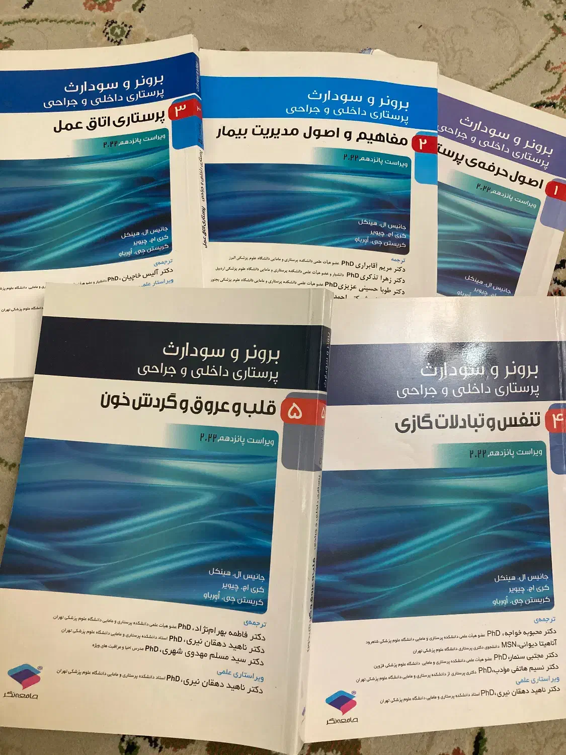 منابع آزمون کارشناسی ارشد پرستاری|کتاب و مجله آموزشی|تهران, صد دستگاه|دیوار