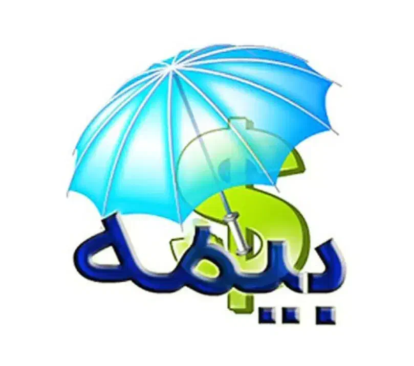 صدور انواع بیمه نامه|خدمات مالی، حسابداری، بیمه|ارومیه, |دیوار