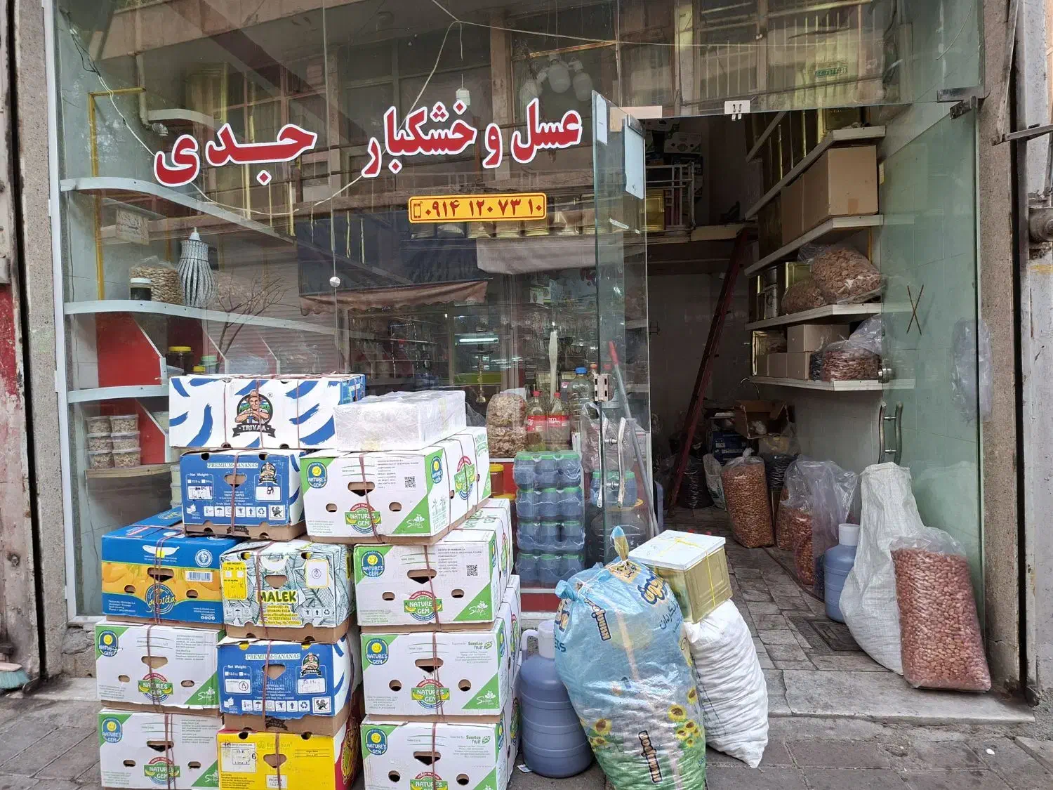 فروشگاه. جدی|خوردنی و آشامیدنی|مراغه, |دیوار