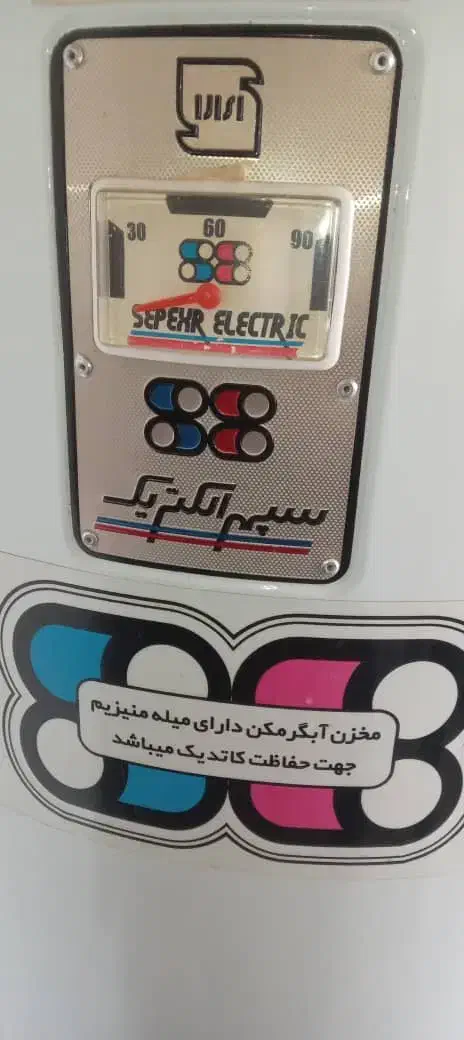 آب گرم کن زمینی سپهرالکتریک|آبگرمکن، پکیج، شوفاژ|ری, دولتآباد|دیوار