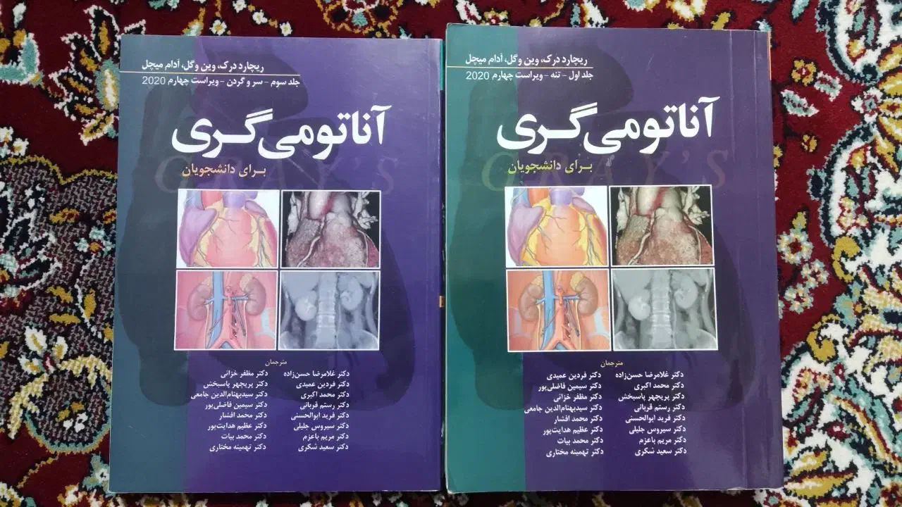 کتاب های علوم پزشکی|کتاب و مجله آموزشی|سنگر, |دیوار