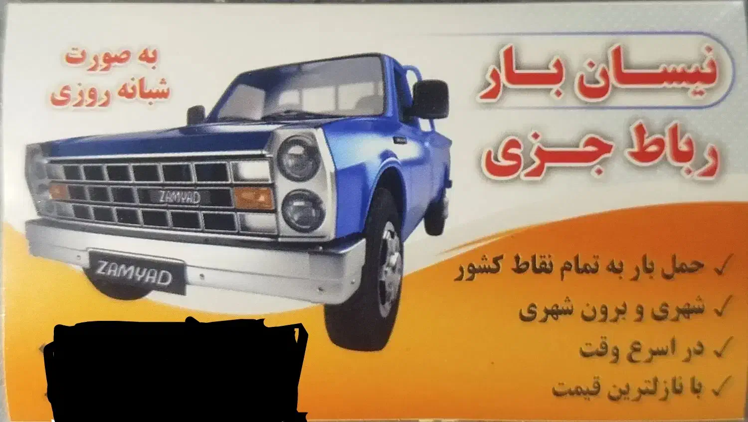 باربری نیسان و وانت بار|خدمات حمل و نقل|آشخانه, |دیوار