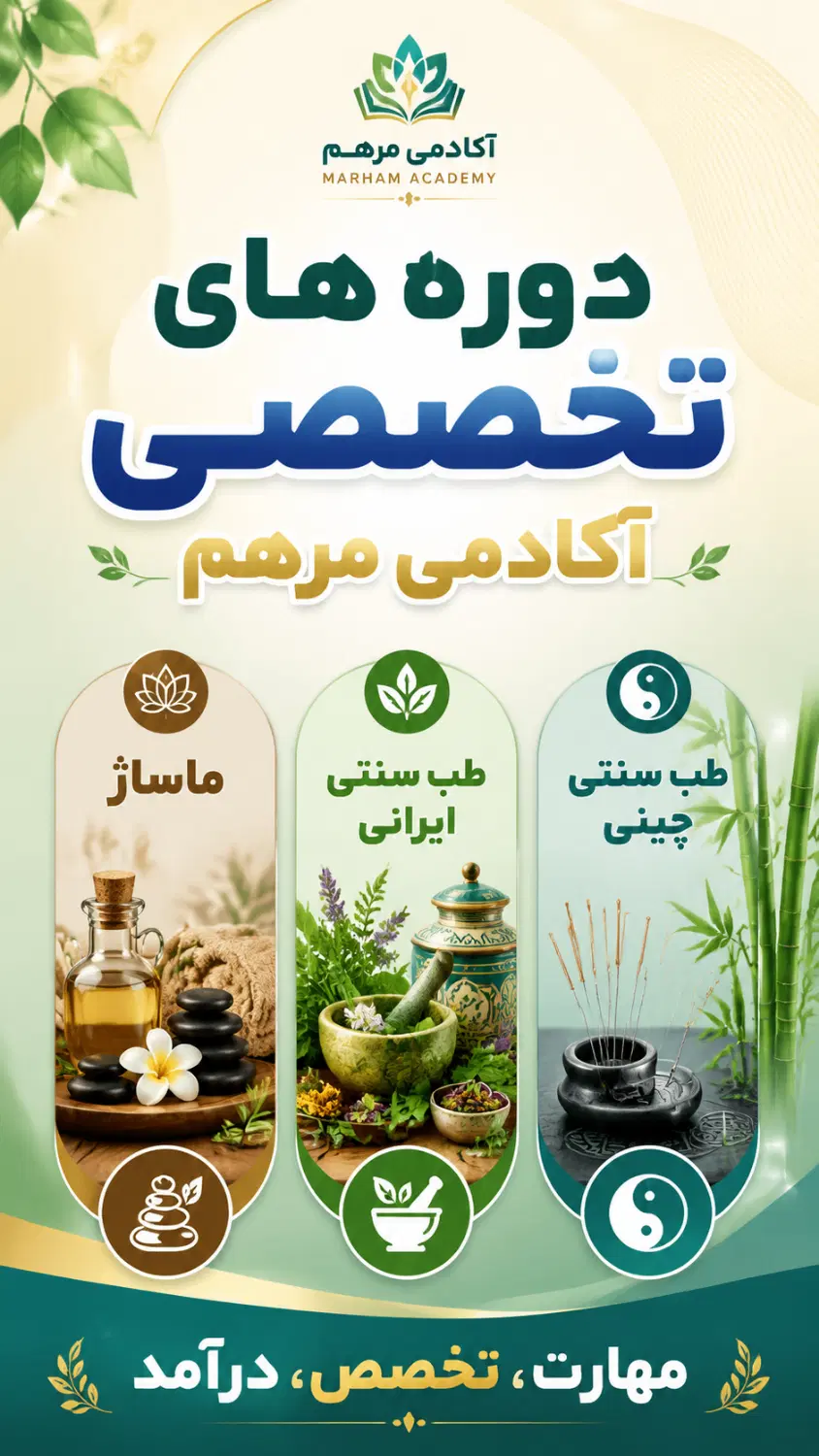آموزش جامع ماساژ (شغل دوم درآمد اول ) مدرک معتبر|خدمات آموزشی|تبریز, |دیوار