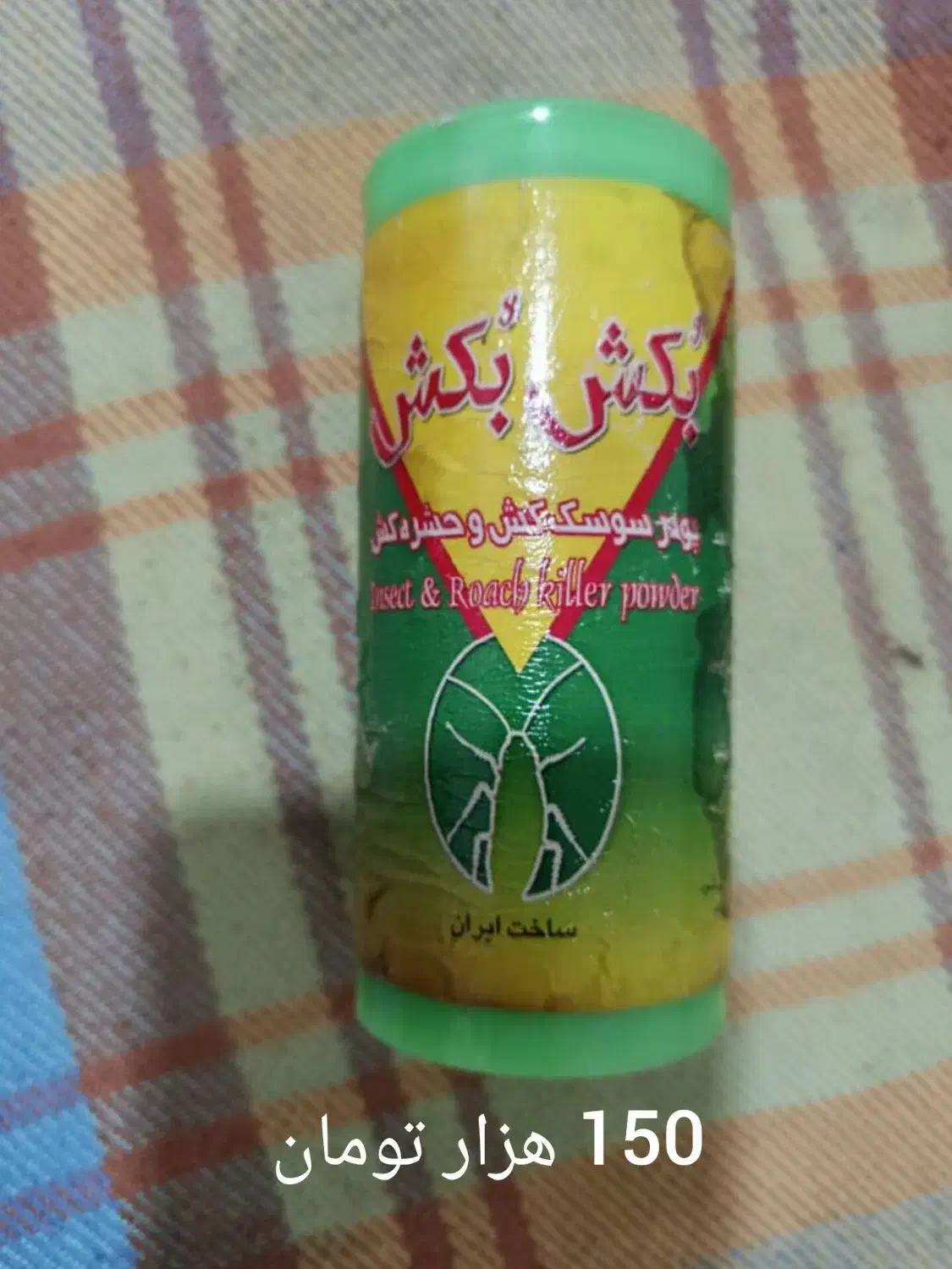 سم سوسک و موش|لوازم نظافت|اندیمشک, |دیوار