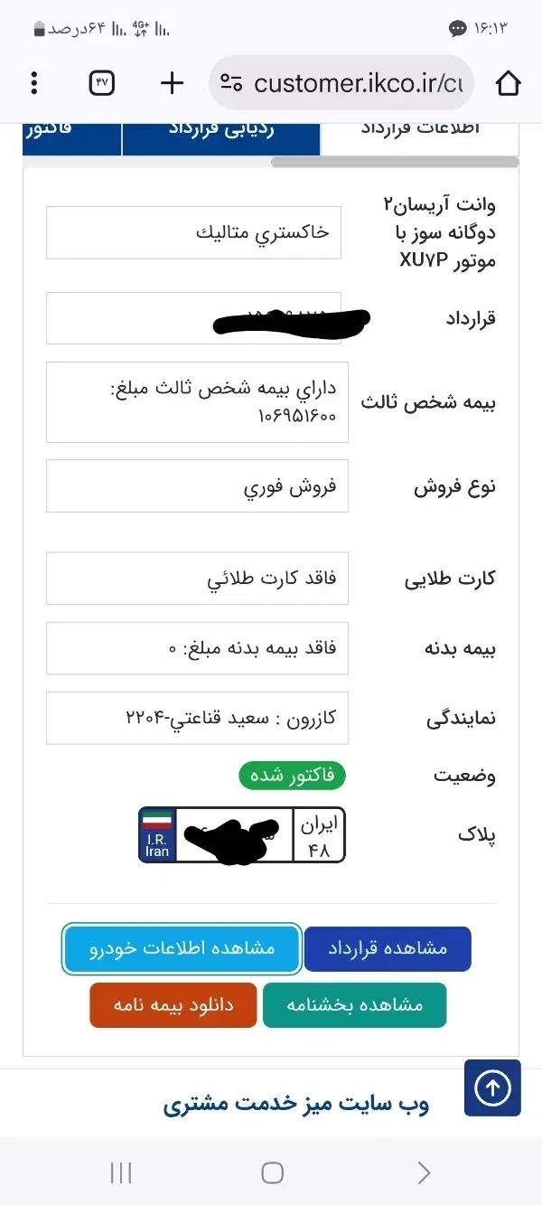 وانت آریسان ۲ صفر|خودرو سواری و وانت|بوشهر, |دیوار
