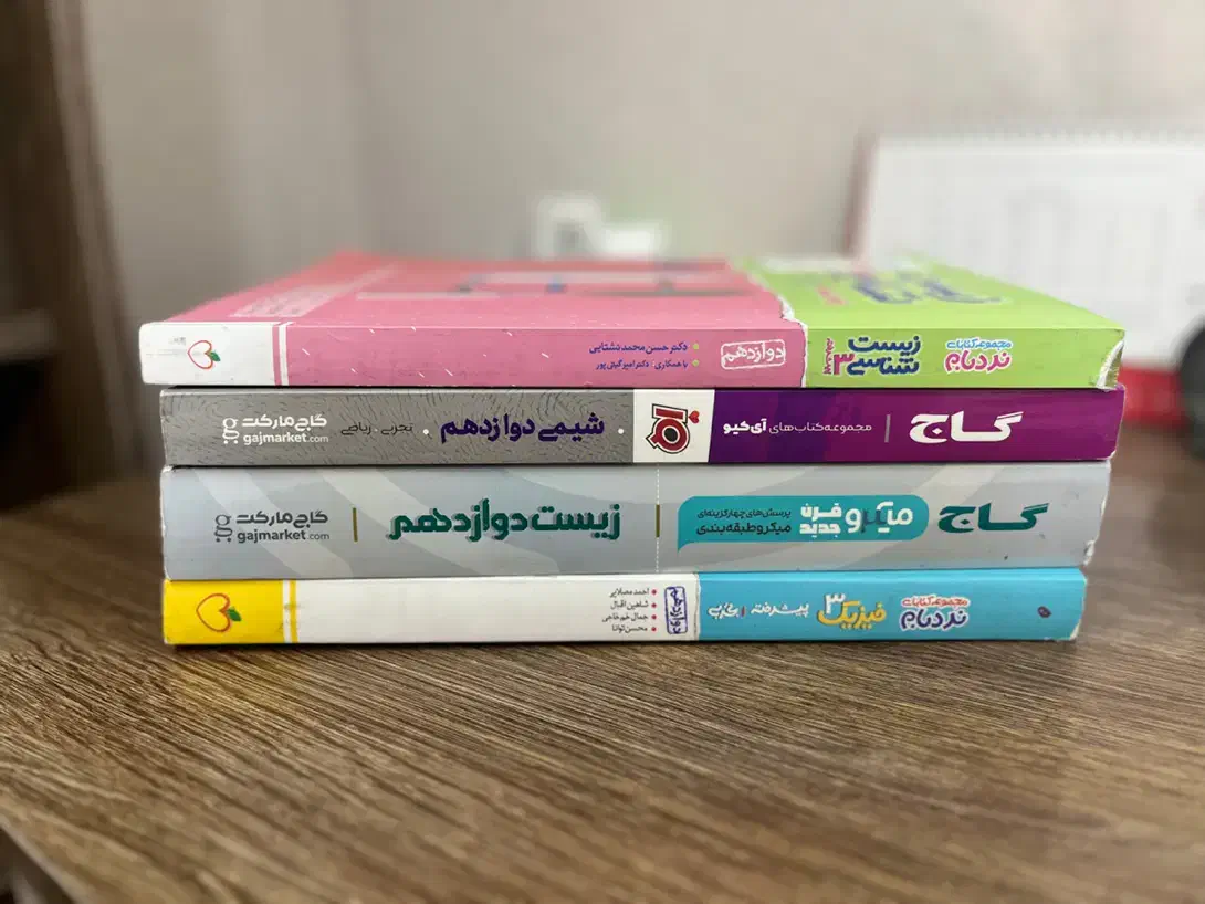 زیست و فیزیک ۱۲ نردبام و زیست ۱۲ میکرو و شیمی ۱۲|کتاب و مجله آموزشی|اصفهان, کوی امیریه|دیوار