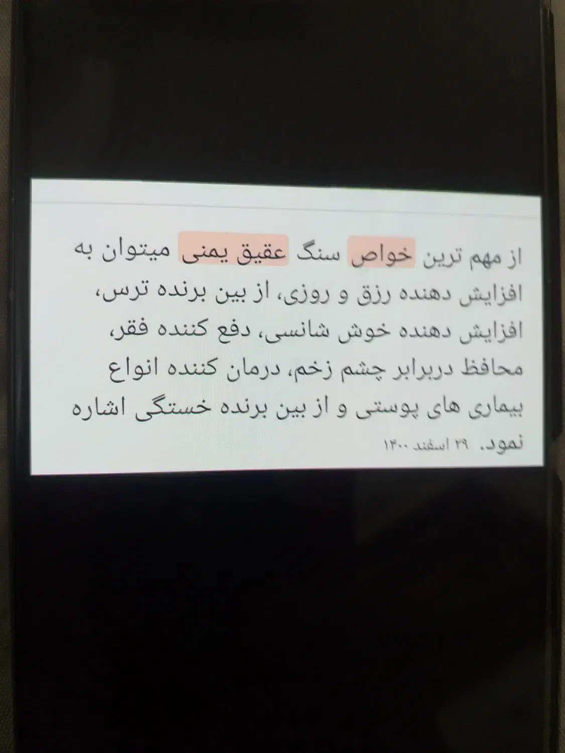 دوتا عقیق یمن خیلی قیمت پایین هردو ۱۵۰۰|جواهرات|گنبد کاووس, |دیوار