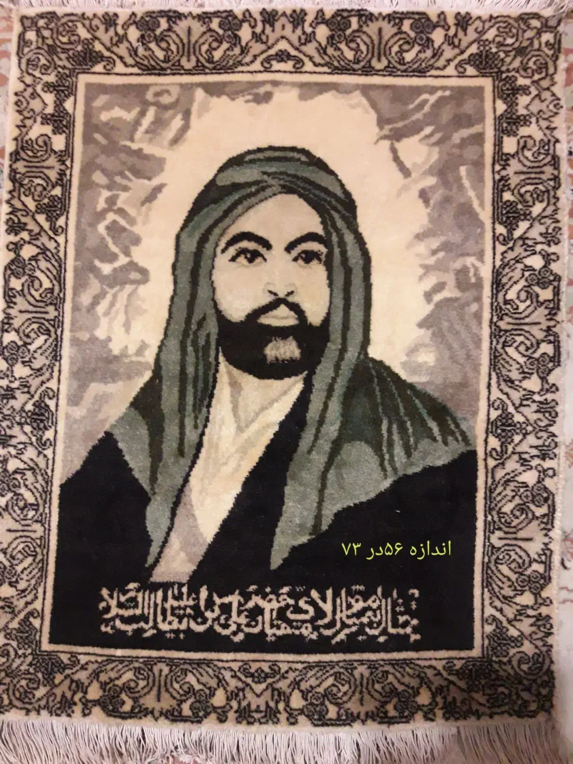 تمثال حضرت علی|تابلو فرش|محمدشهر, محمدشهر|دیوار