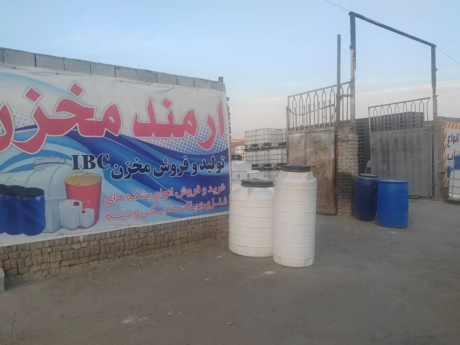 خرید وفروش انواع مخازن وبشکه های فلزی وپلاستیکی|عمده‌فروشی|نجف‌آباد, کهریزسنگ|دیوار