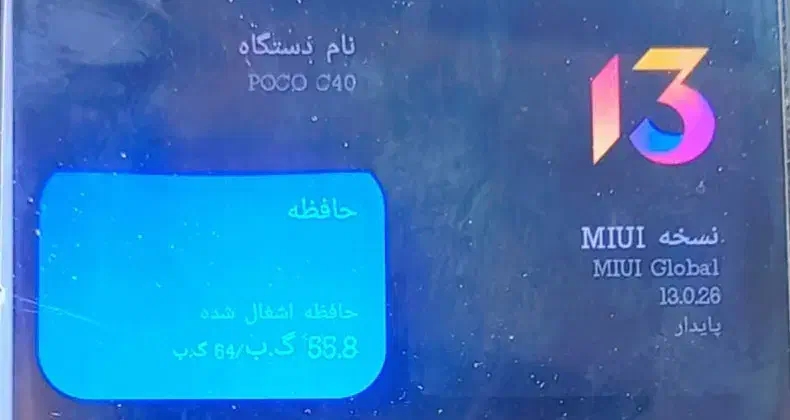۴/00+1/00 رم  POCO C40 MIUI Global 64|موبایل|شهریار, شهرک نماز (دینار آباد)|دیوار