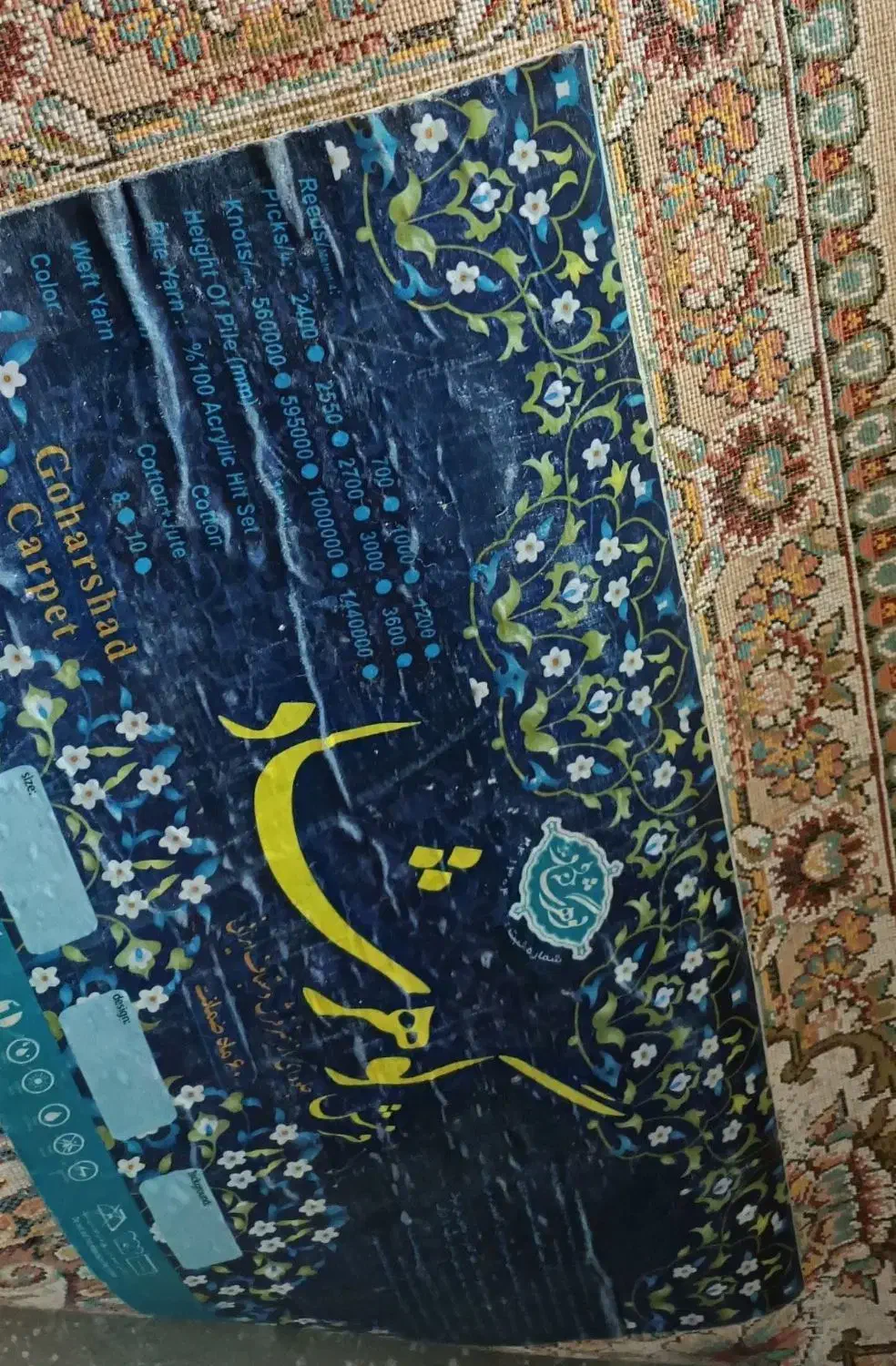 فرش 12متری درحدنو...|فرش|مشهد, طبرسی شمالی|دیوار