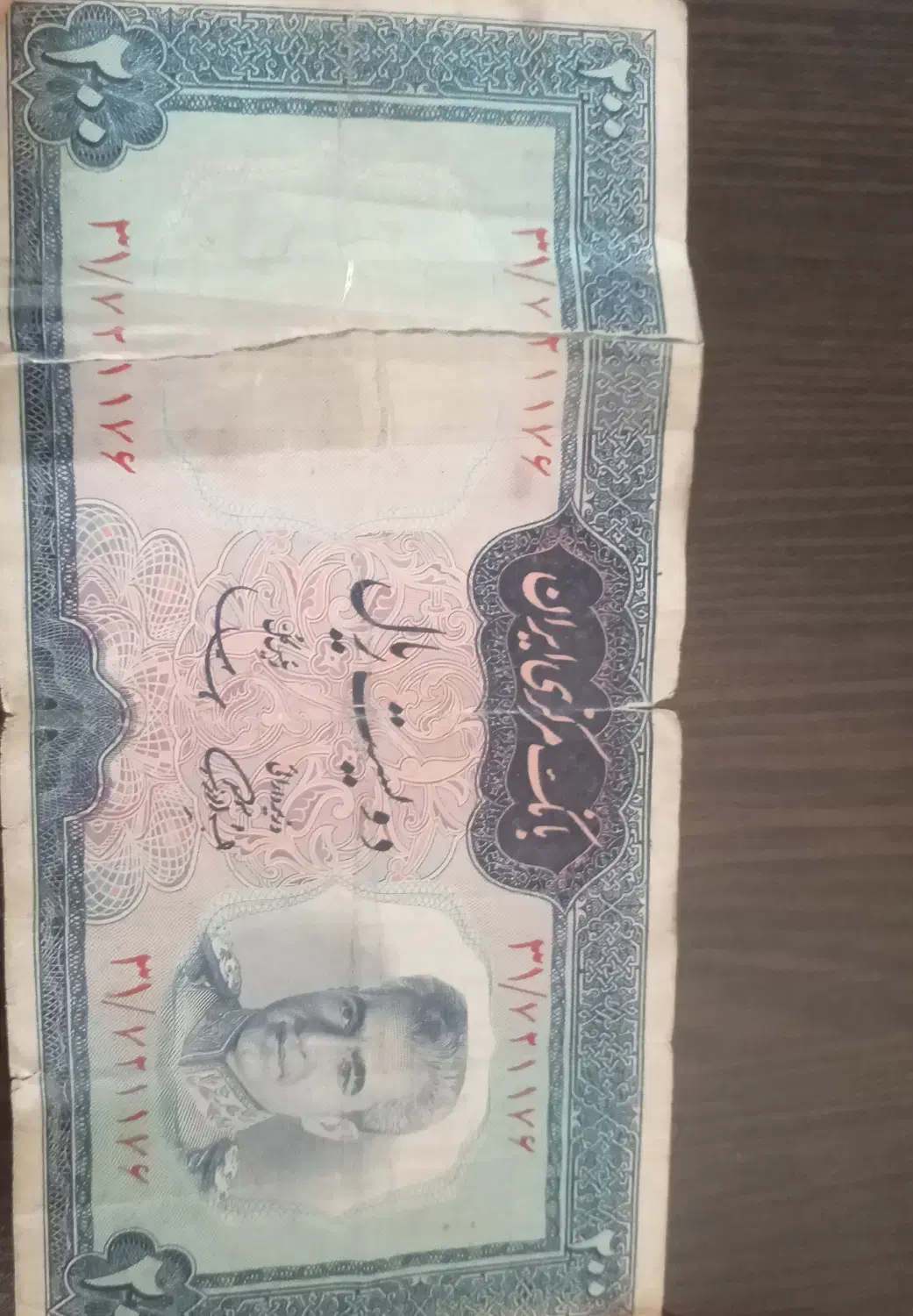 پول زمان شاهنشاهی|کلکسیون سکه، تمبر، اسکناس|تهران, افسریه جنوبی|دیوار