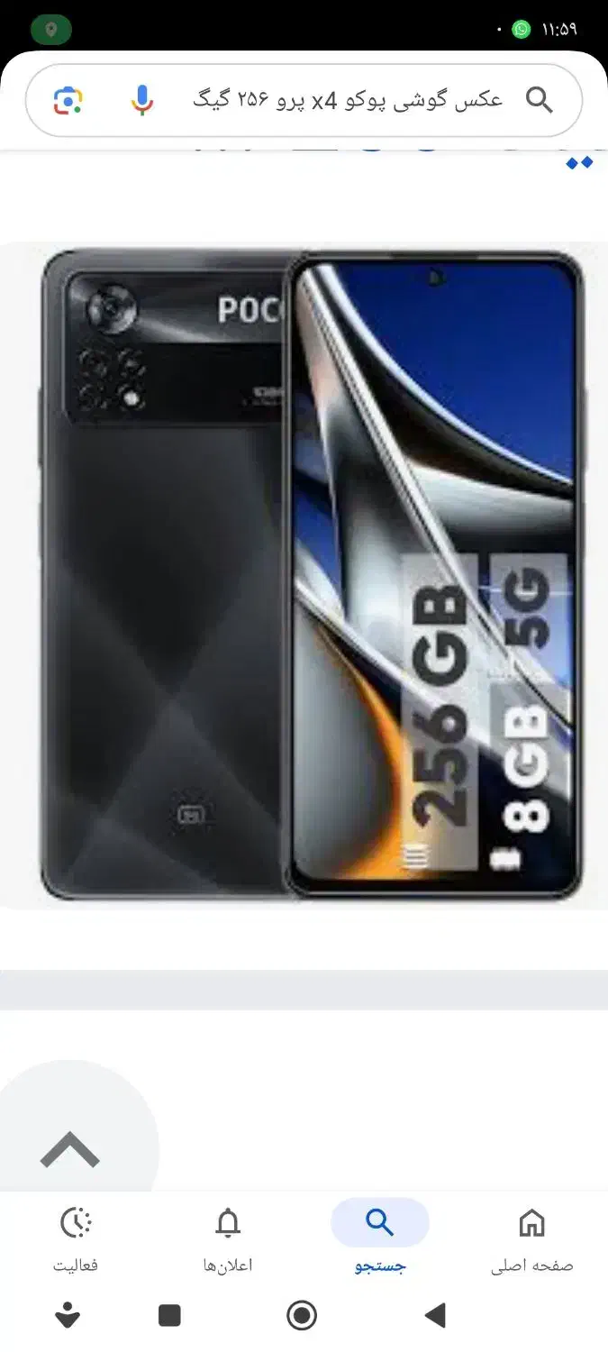 گوشی پوکو x4 پرو 5G|موبایل|شیراز, معالیآباد|دیوار