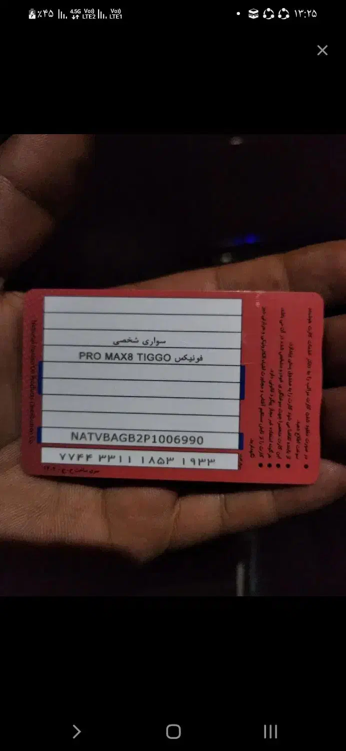 کارت سوخت گمشده|اشیا|زاهدان, |دیوار