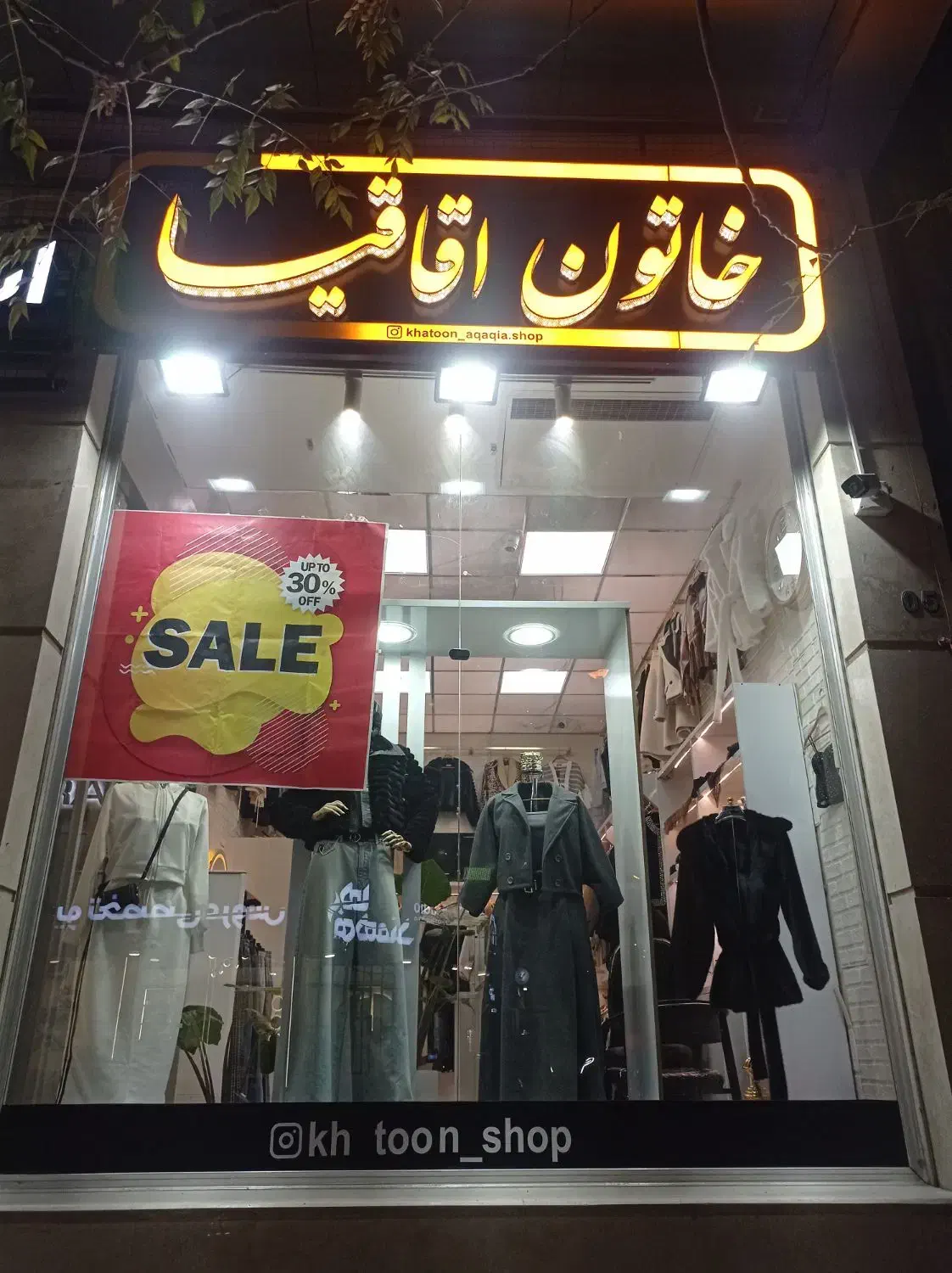 فروش وسایل بوتیک ولباس به قیمت خرید|فروشگاه و مغازه|قم, سالاریه|دیوار