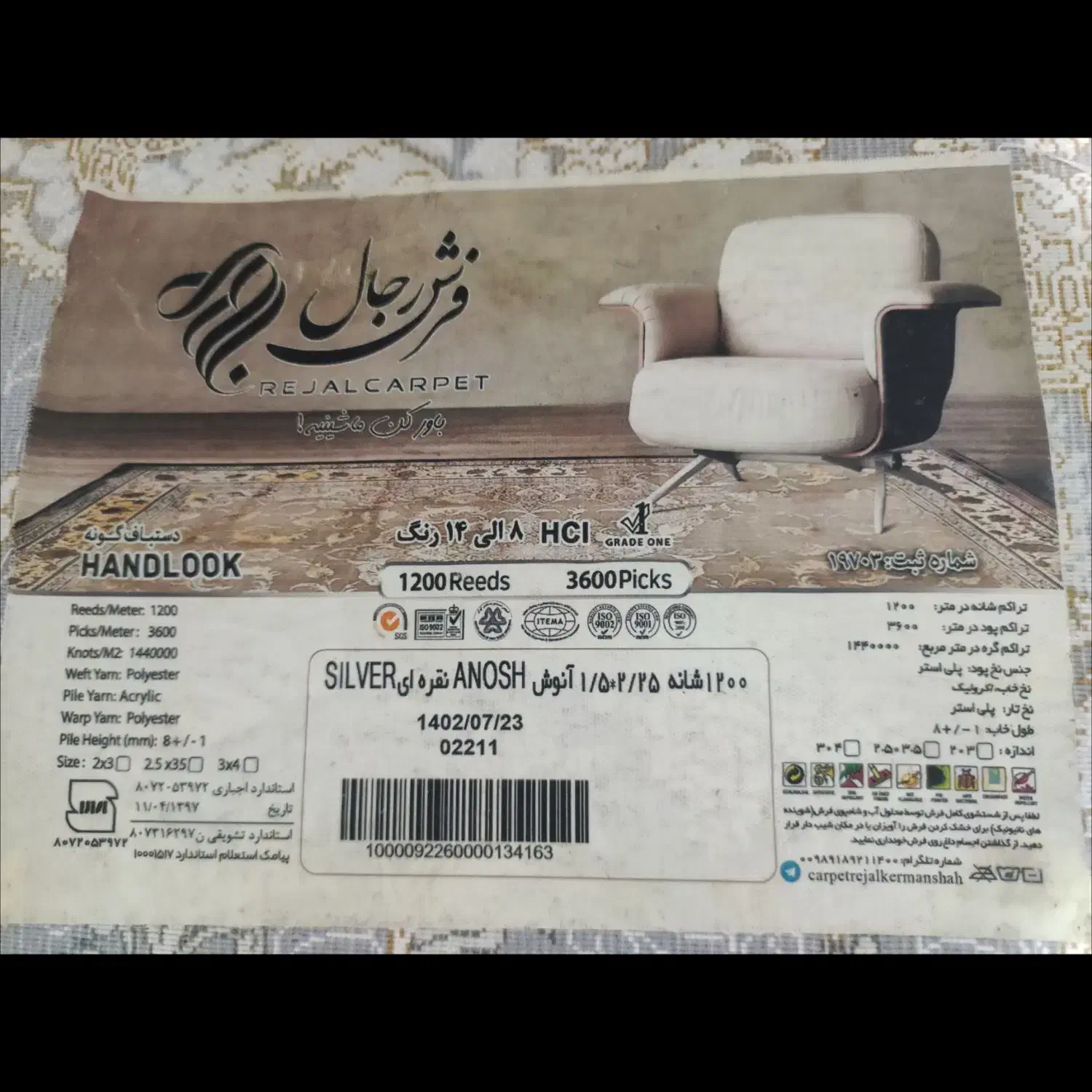 فرش کاشان|فرش|الشتر, |دیوار