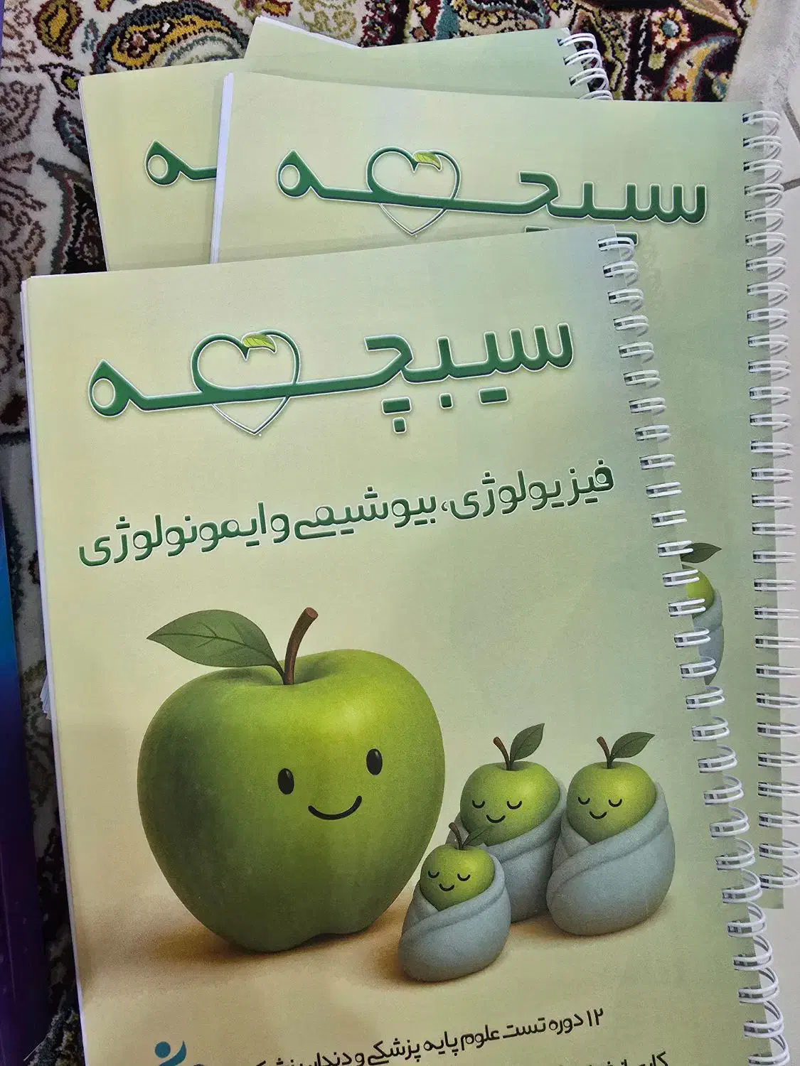 سیب سبز علوم پایه|کتاب و مجله آموزشی|قزوین, |دیوار