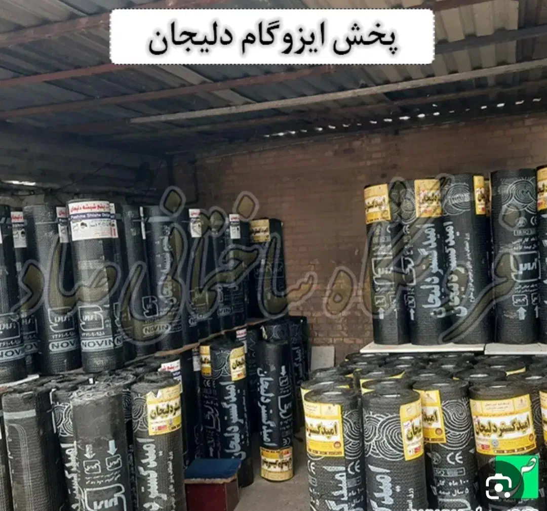 ایزوگام دلیجان نصب وتعمیرات بانصاب کرد سنندج اقساط|خدمات پیشه و مهارت|اهواز, ۲۴ متری|دیوار