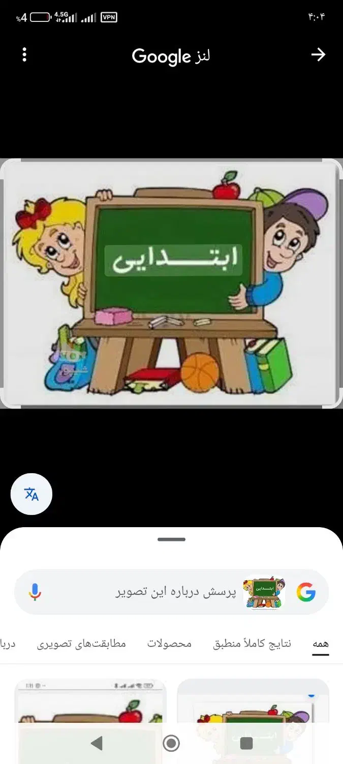 معلم خصوصی از آمادگی تا دوره اول دبستان|خدمات آموزشی|گنبد کاووس, |دیوار