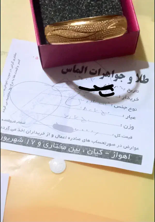 نیم تک طلا همراه با فاکتور|جواهرات|اهواز, شریعتی جنوبی|دیوار
