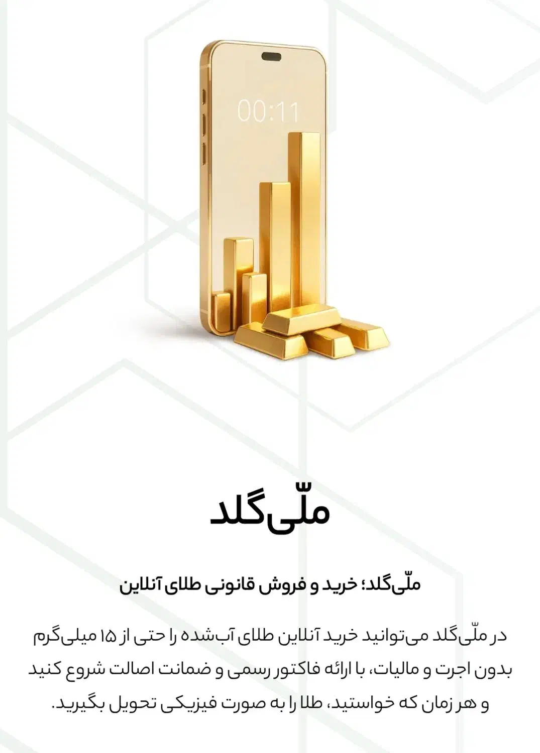 ملی گلد|کارت هدیه و تخفیف|نجف‌آباد, باهنر|دیوار