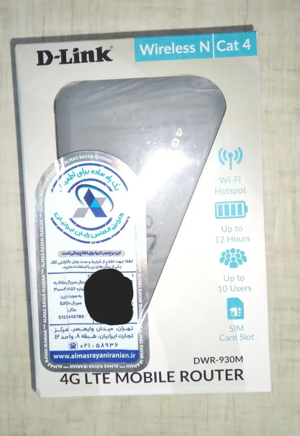 مودم جیبی|مودم و تجهیزات شبکه|ارومیه, |دیوار