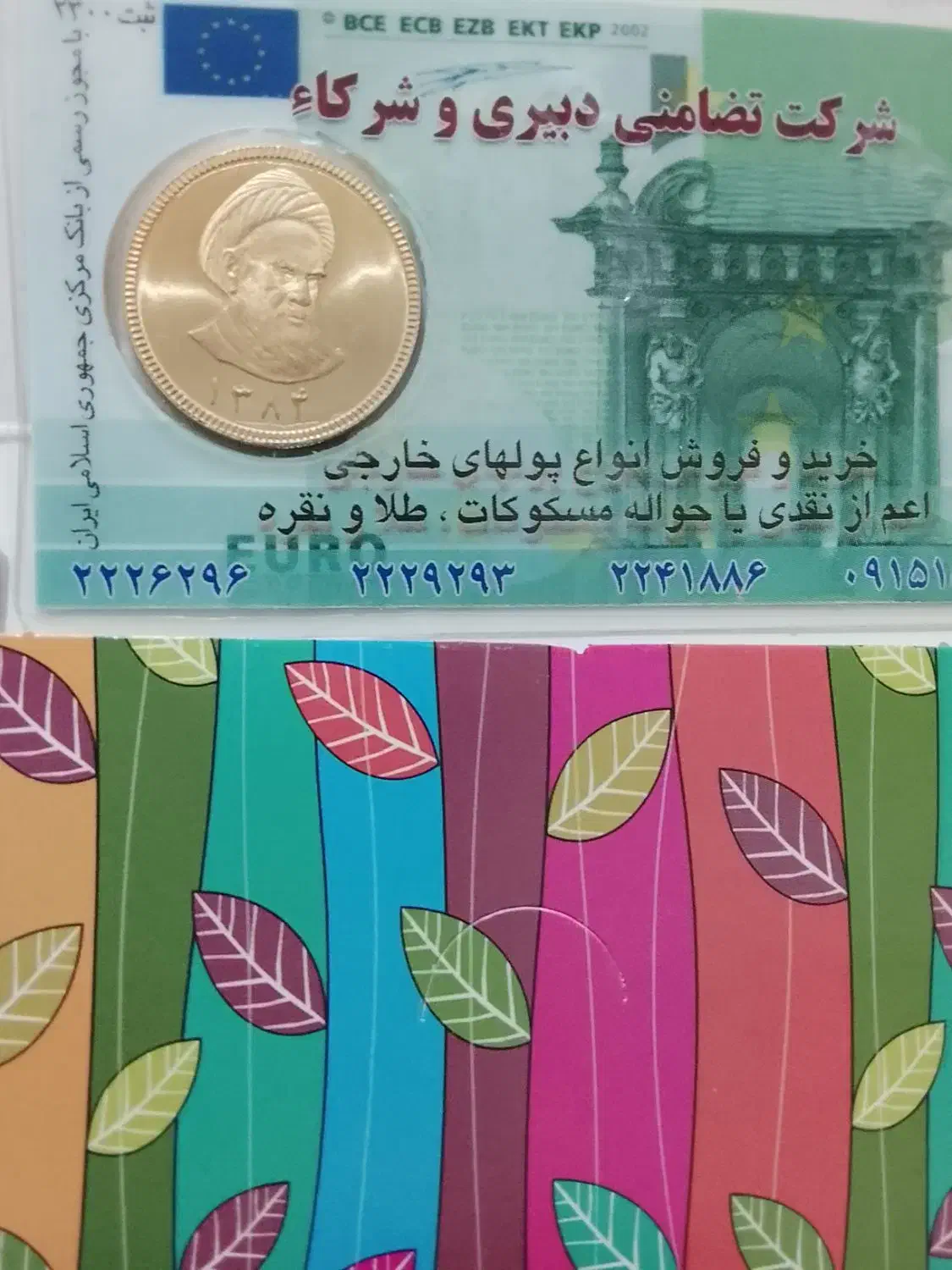 طلا|جواهرات|نیشابور, خط کاشمر|دیوار