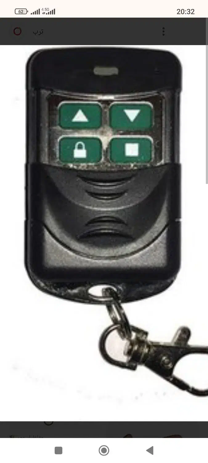 ریموت مغازه|اشیا|میاندوآب, |دیوار