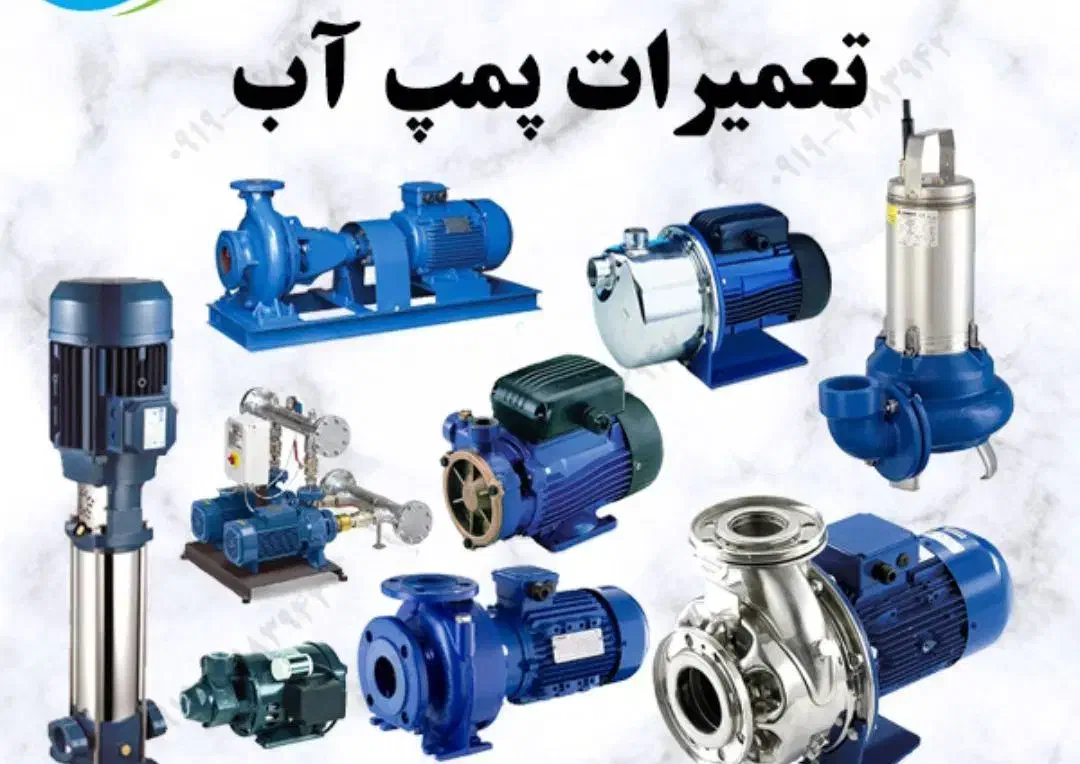 لولە کشی وتعمیر|خدمات پیشه و مهارت|سنندج, |دیوار