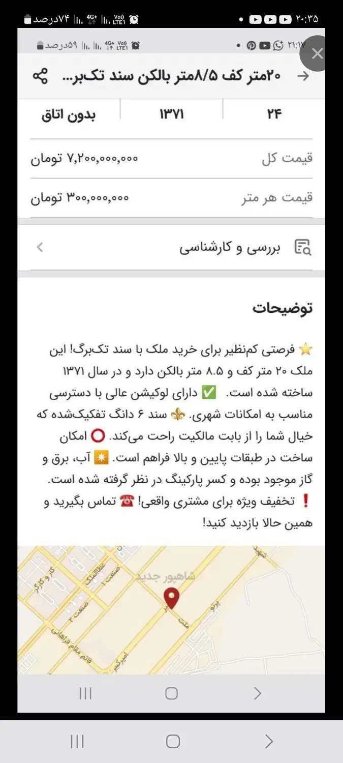 مغازه‌ امیرکبیر ۲۰متر کف ۸.۵ متر بالکن سند ۶دانگ|فروش مغازه و غرفه|اصفهان, شهرک صنعتی امیرکبیر (شاپور جدید)|دیوار