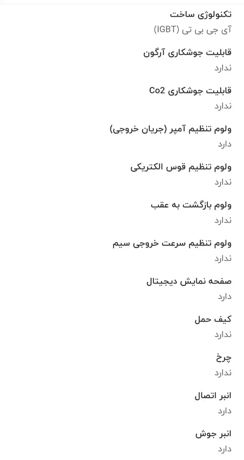 موتور جوش رونیکس۱۸۰امپر|ابزارآلات|شیراز, میانرود|دیوار