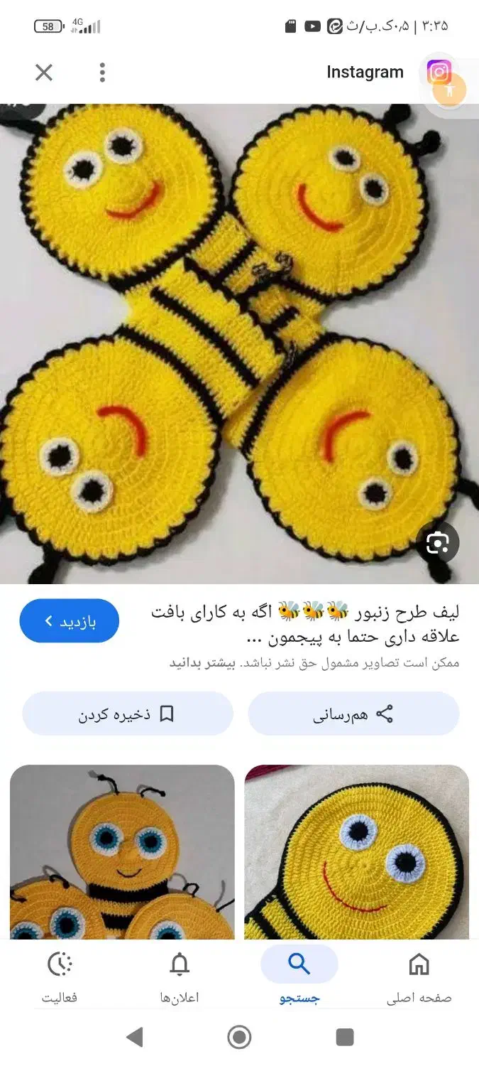 بافت انواع لیف بافتنی|لوازم خیاطی و بافتنی|نطنز, |دیوار