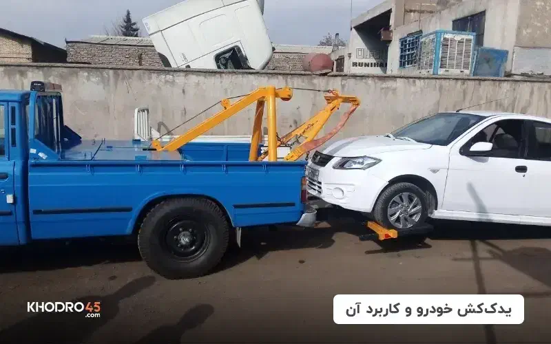 امدادخودرو ، یدک کش ،جرثقیل سایرخدمات|خدمات حمل و نقل|شاهرود, |دیوار