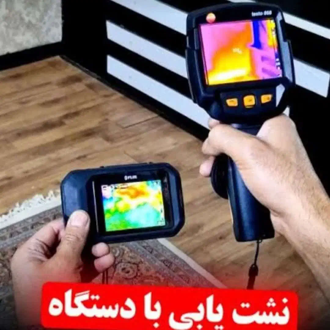 رفع نمزدگی.رطوبت چکه شوره بدون خرابی لوله کشی|خدمات پیشه و مهارت|مشهد, کلاهدوز|دیوار