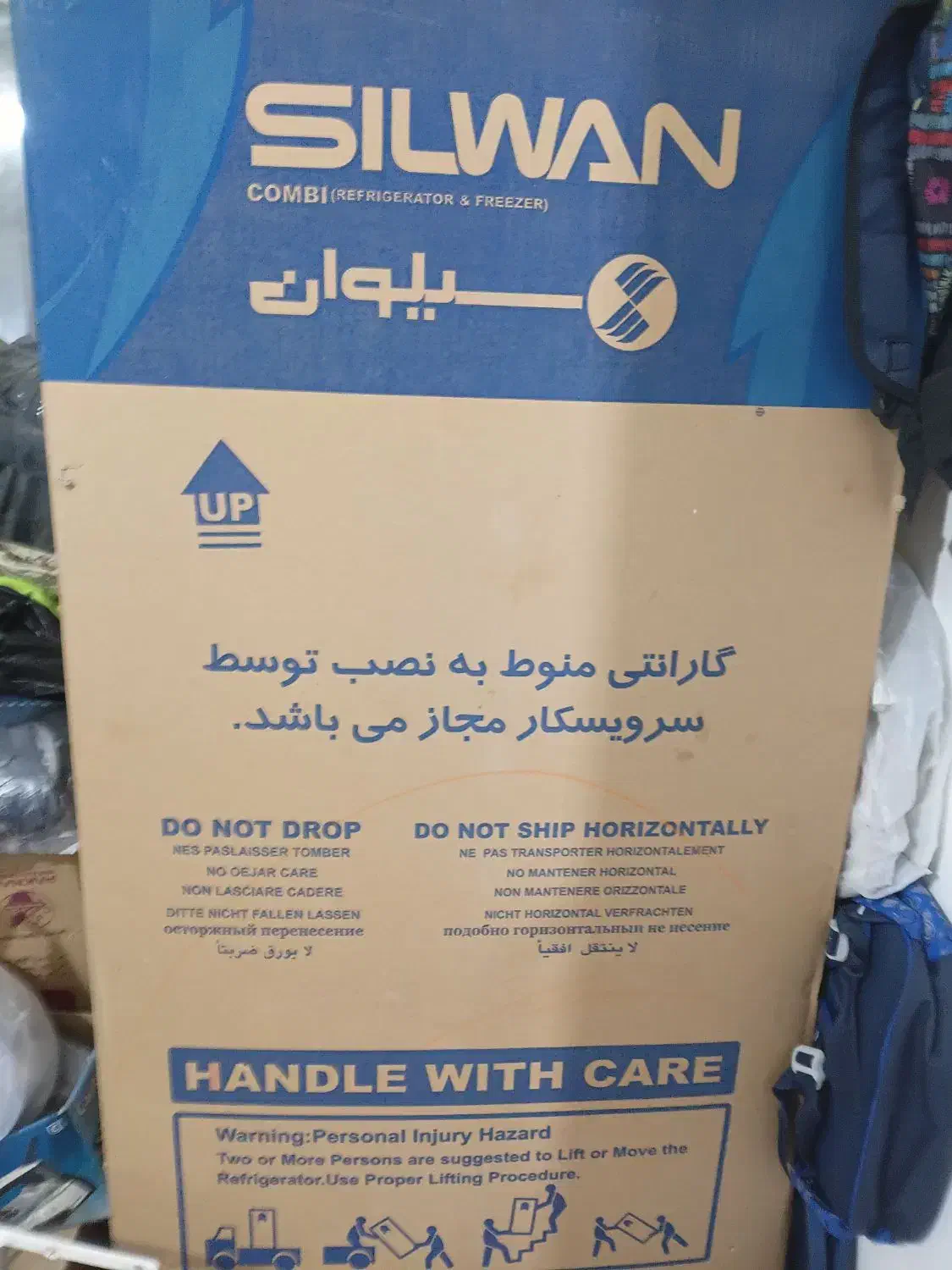 یخچال فریزر سیلوان|یخچال و فریزر|برخوار, |دیوار