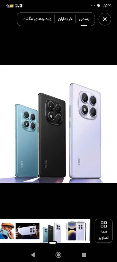 فروش موبایل قسطی پیج فروشگاه گذاشتم|موبایل|بم, |دیوار