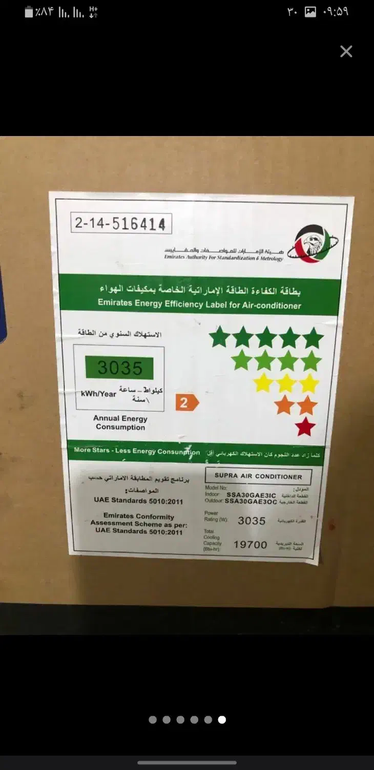 اسپیلت ۳۰ هزار|کولر گازی و فن‌کوئل|کهنوج, |دیوار