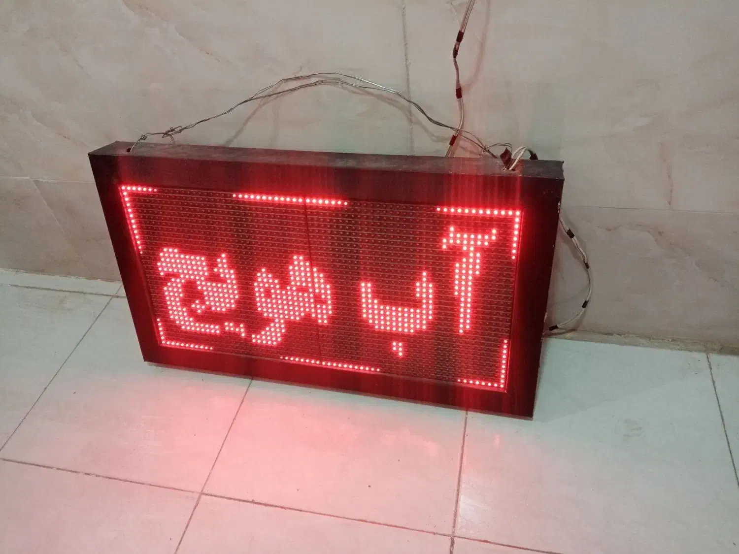 تابلو ال ای دی|لامپ و چراغ|فردیس, شهرک شهید حسینی|دیوار