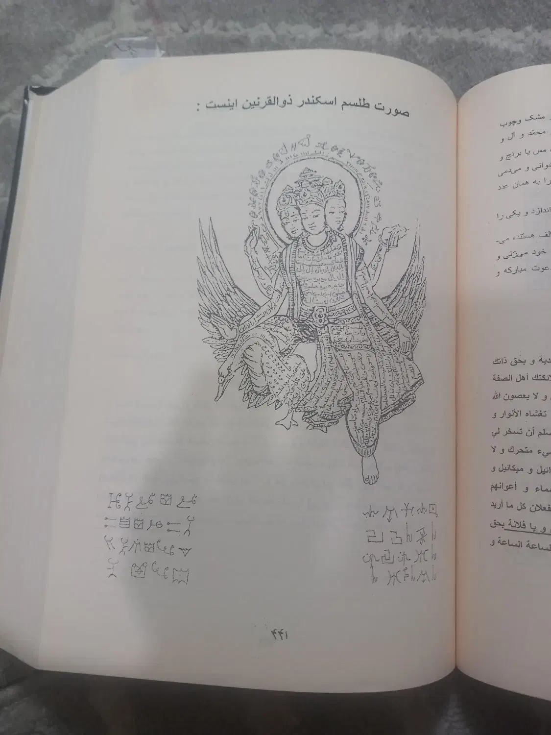 کتاب مرجان|کتاب و مجله مذهبی|محمدشهر, سیدآباد|دیوار